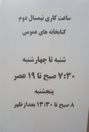 اخبار و اطلاعیه